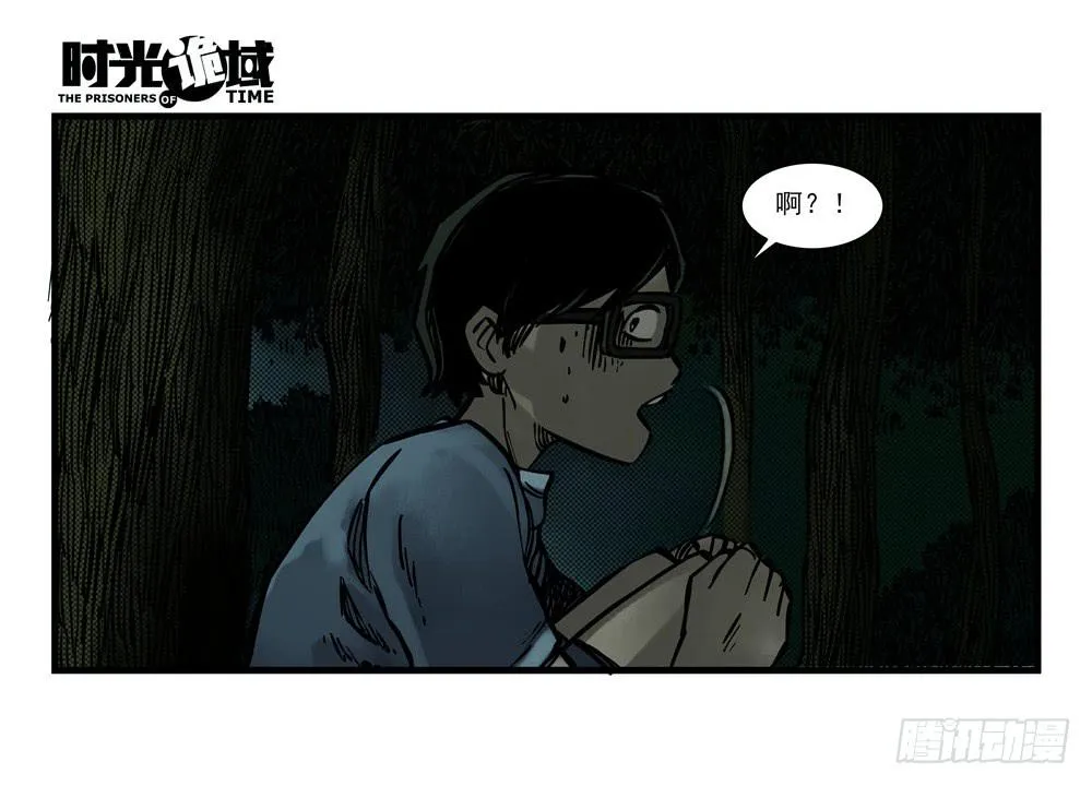 17集超强的噩梦【上】 第4页