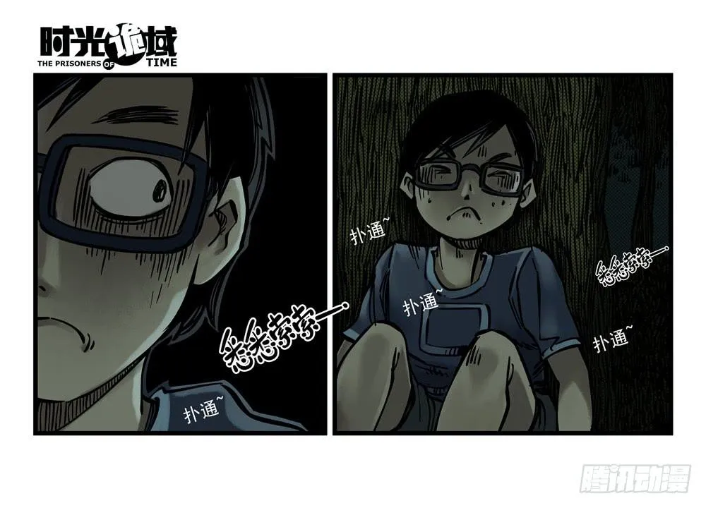 17集超强的噩梦【上】 第5页