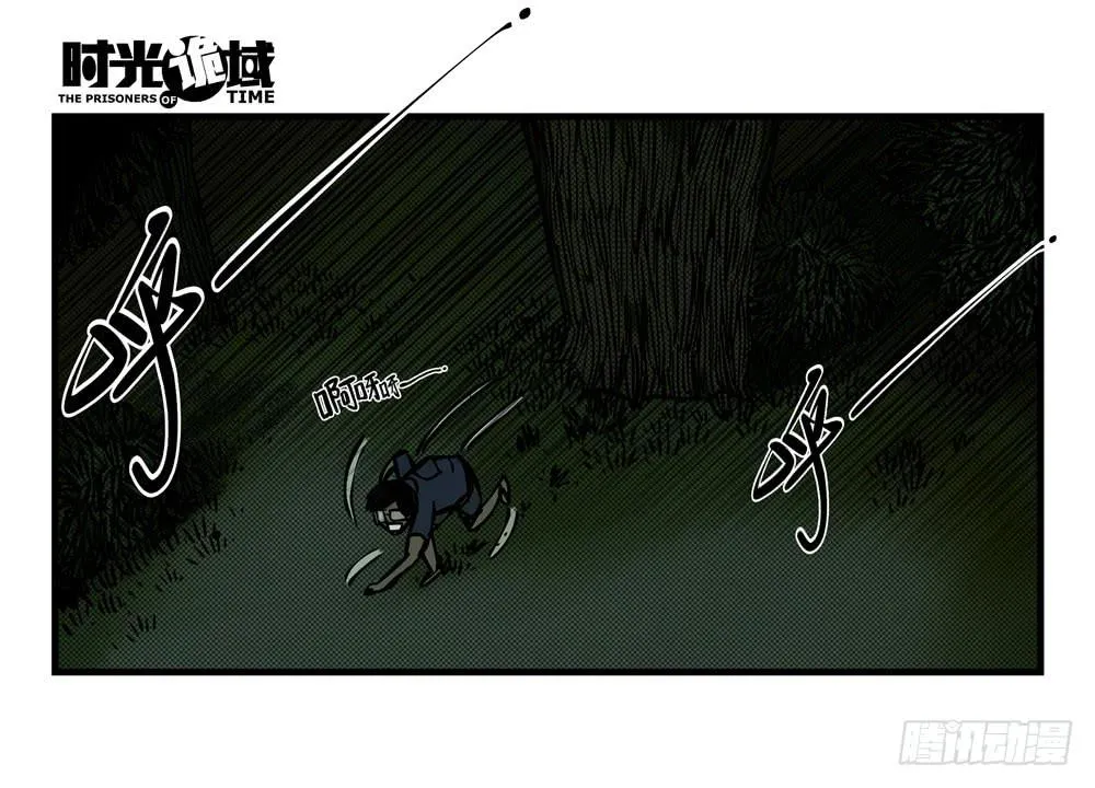 17集超强的噩梦【上】 第7页