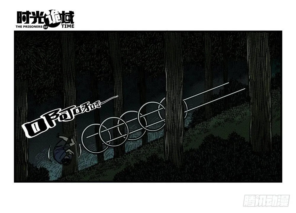 17集超强的噩梦【上】 第10页