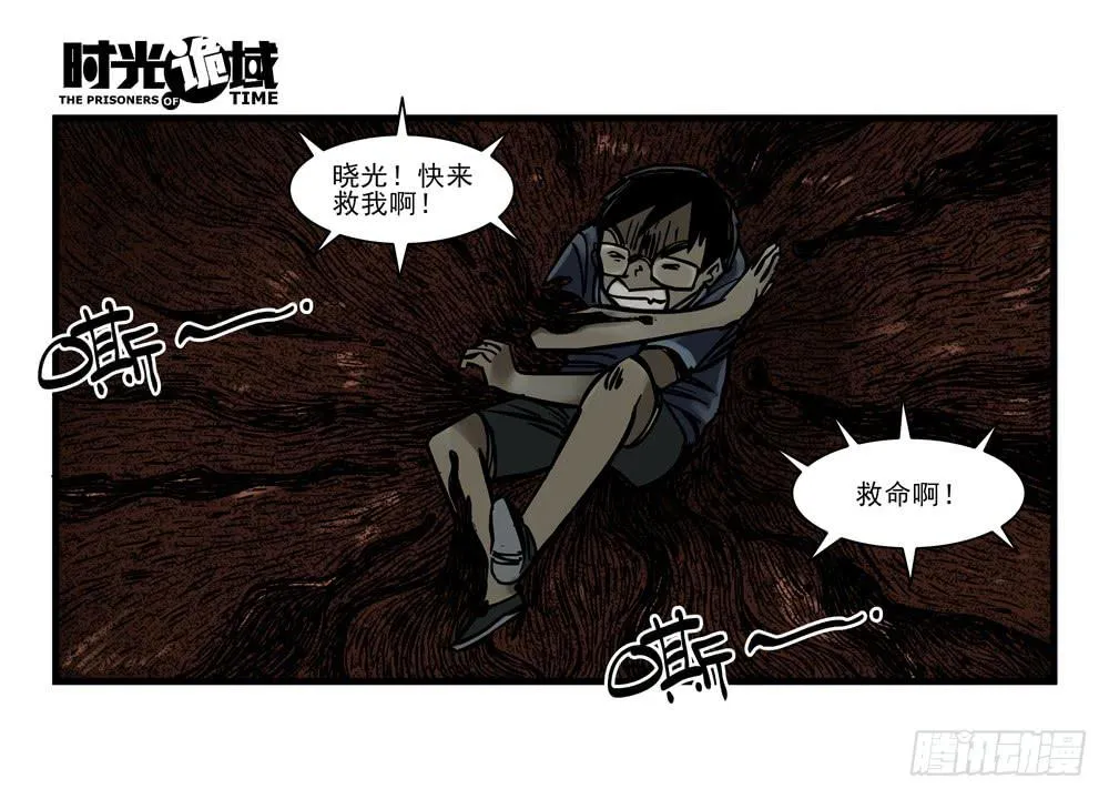 17集超强的噩梦【上】 第14页