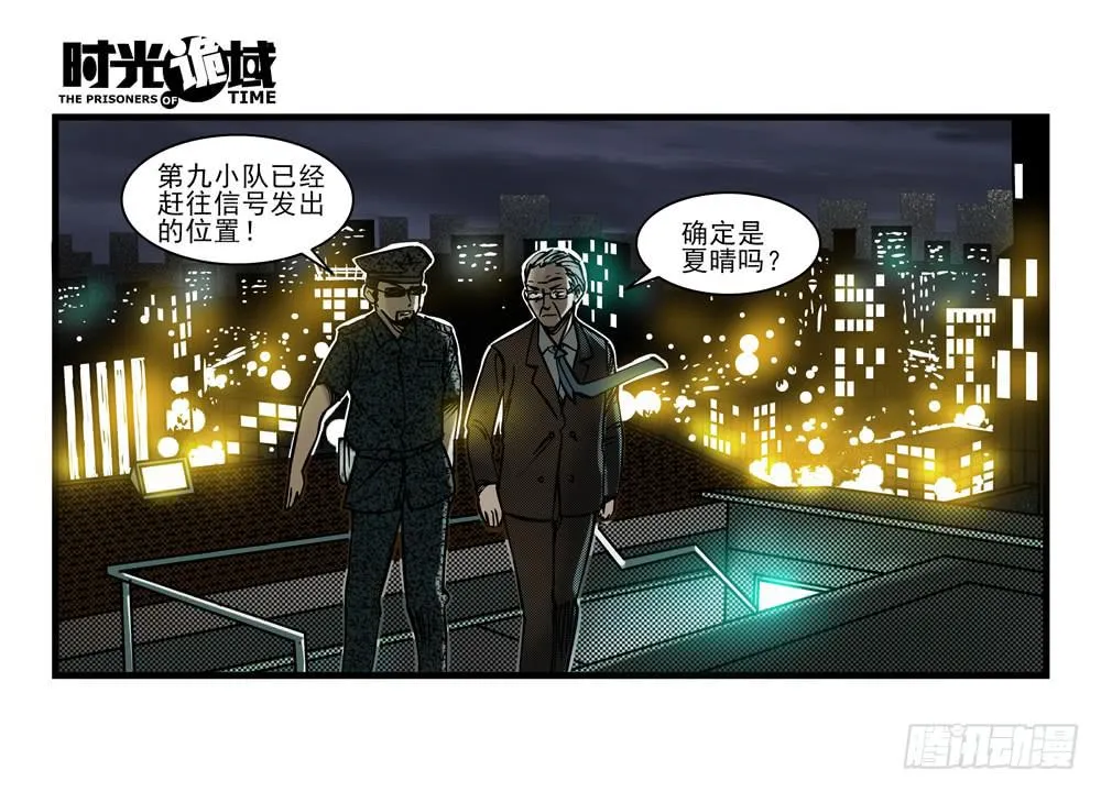17集超强的噩梦【中】 第1页