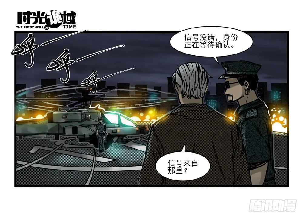 17集超强的噩梦【中】 第2页