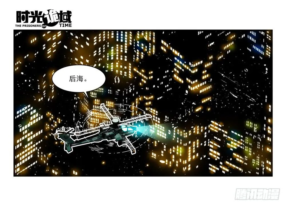17集超强的噩梦【中】 第3页