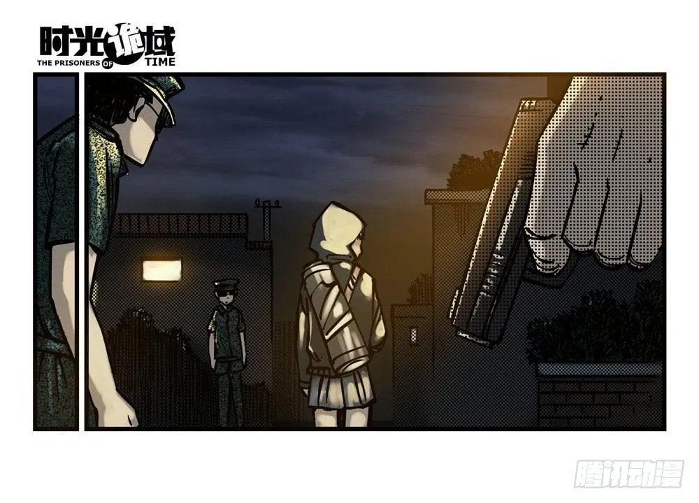 17集超强的噩梦【中】 第4页