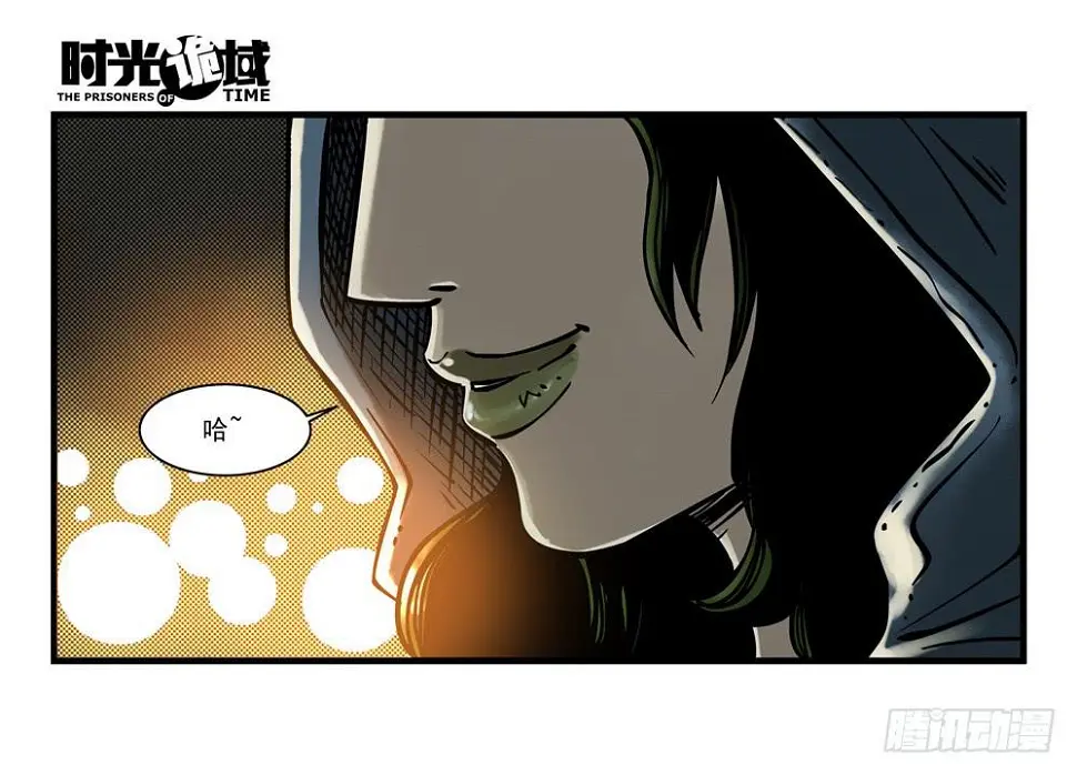 17集超强的噩梦【中】 第6页