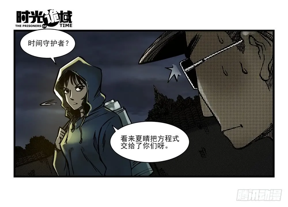 17集超强的噩梦【中】 第7页