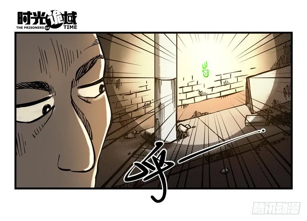 17集超强的噩梦【中】 第14页