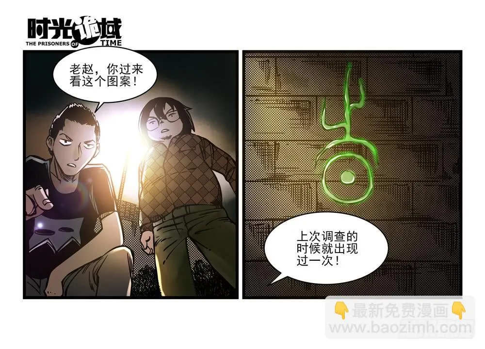 17集超强的噩梦【中】 第15页