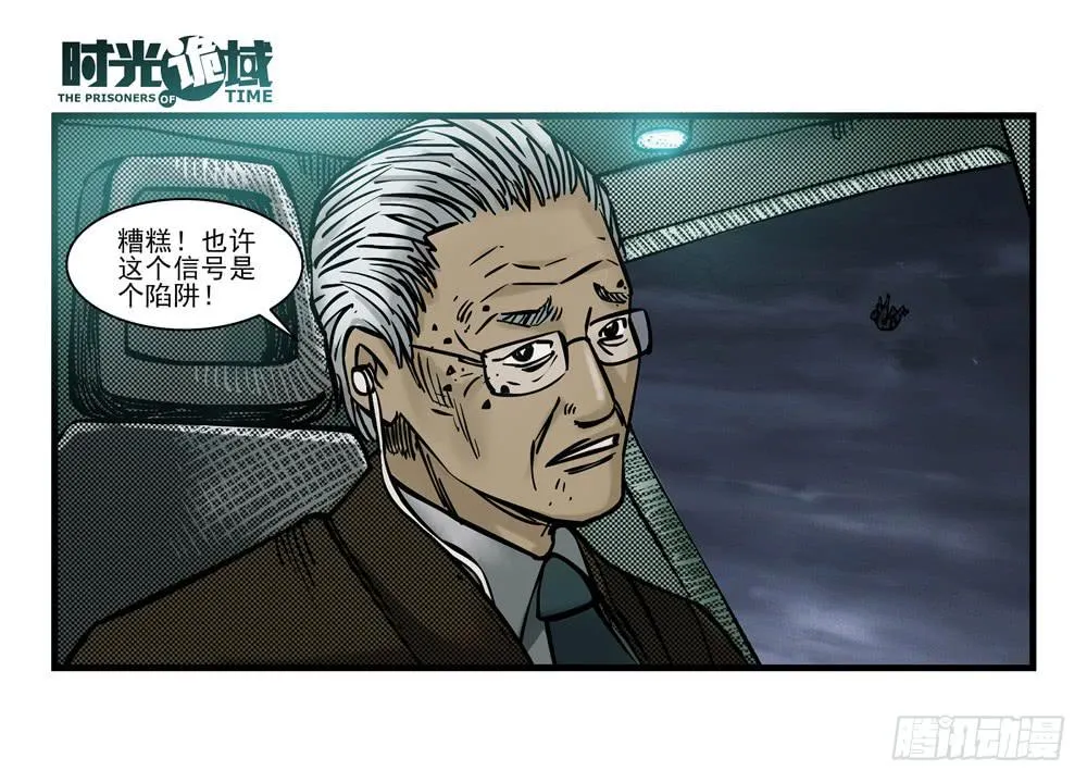 17集超强的噩梦【中】 第17页