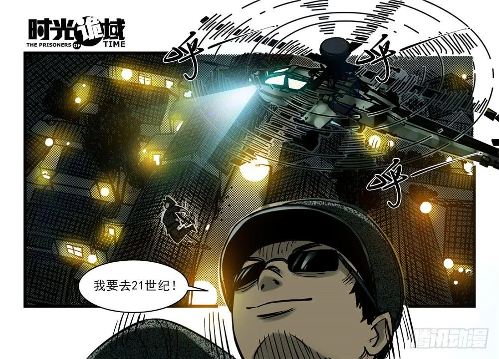 17集超强的噩梦【中】 第18页