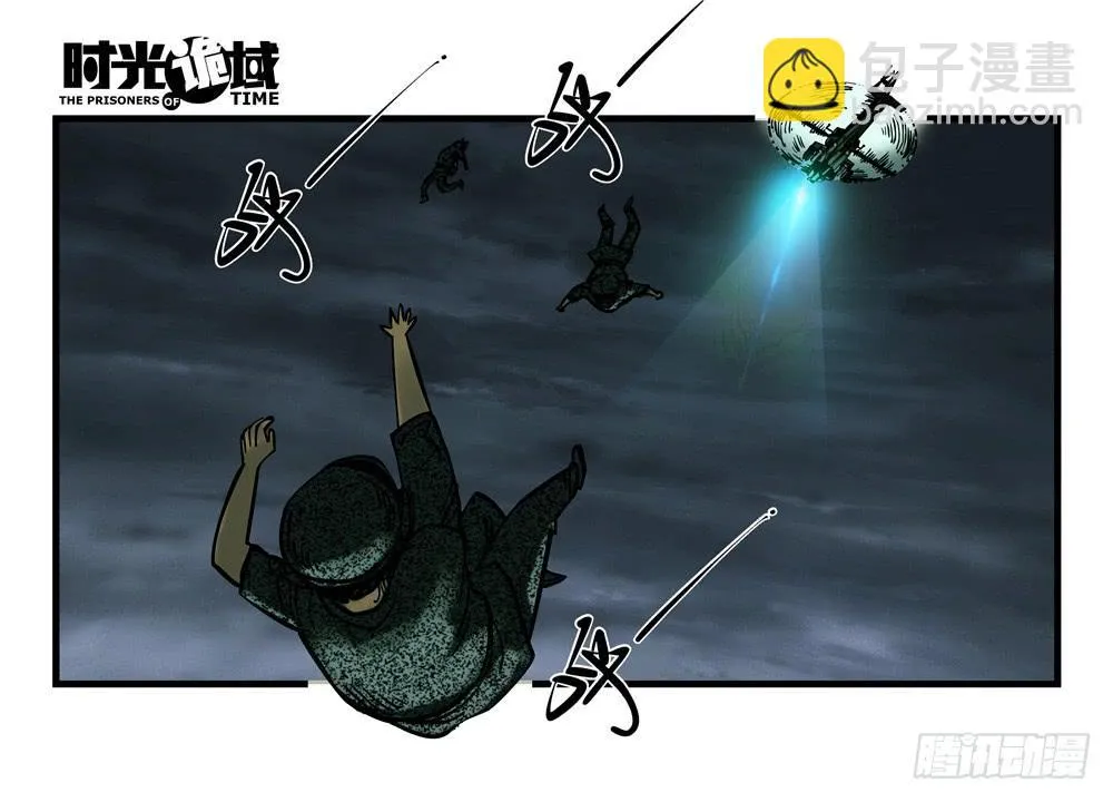 17集超强的噩梦【中】 第20页