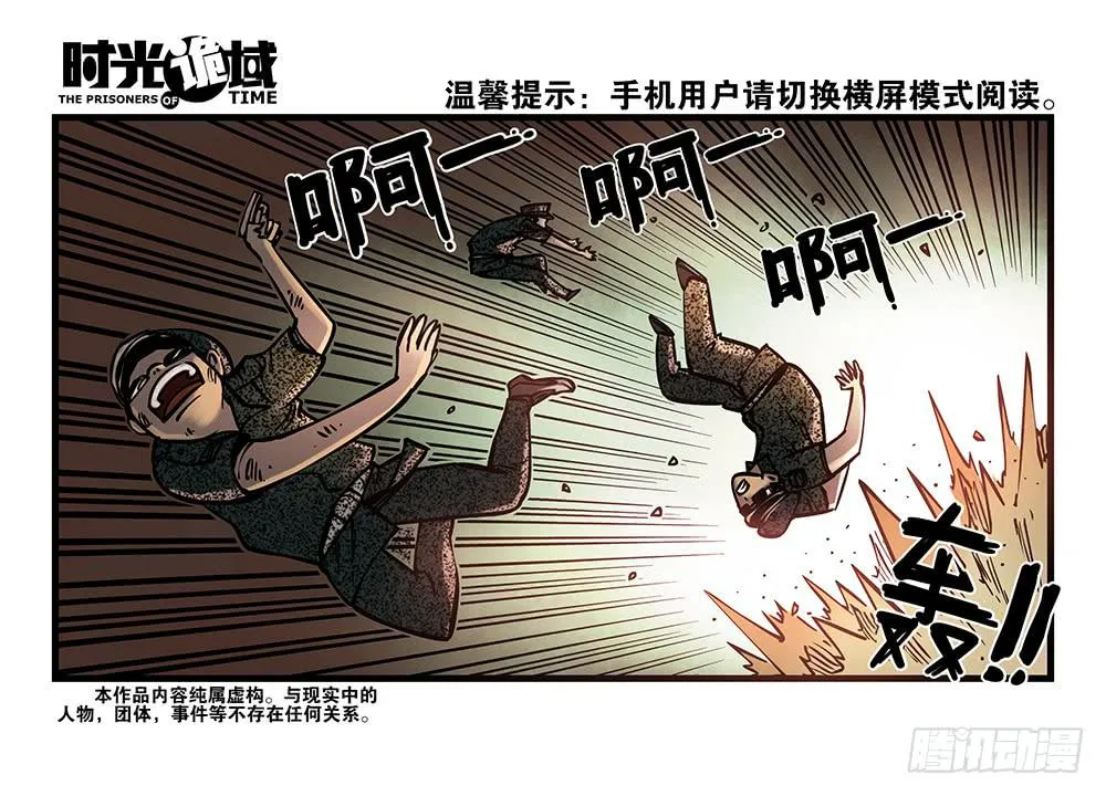 17集超强的噩梦【下】 第1页