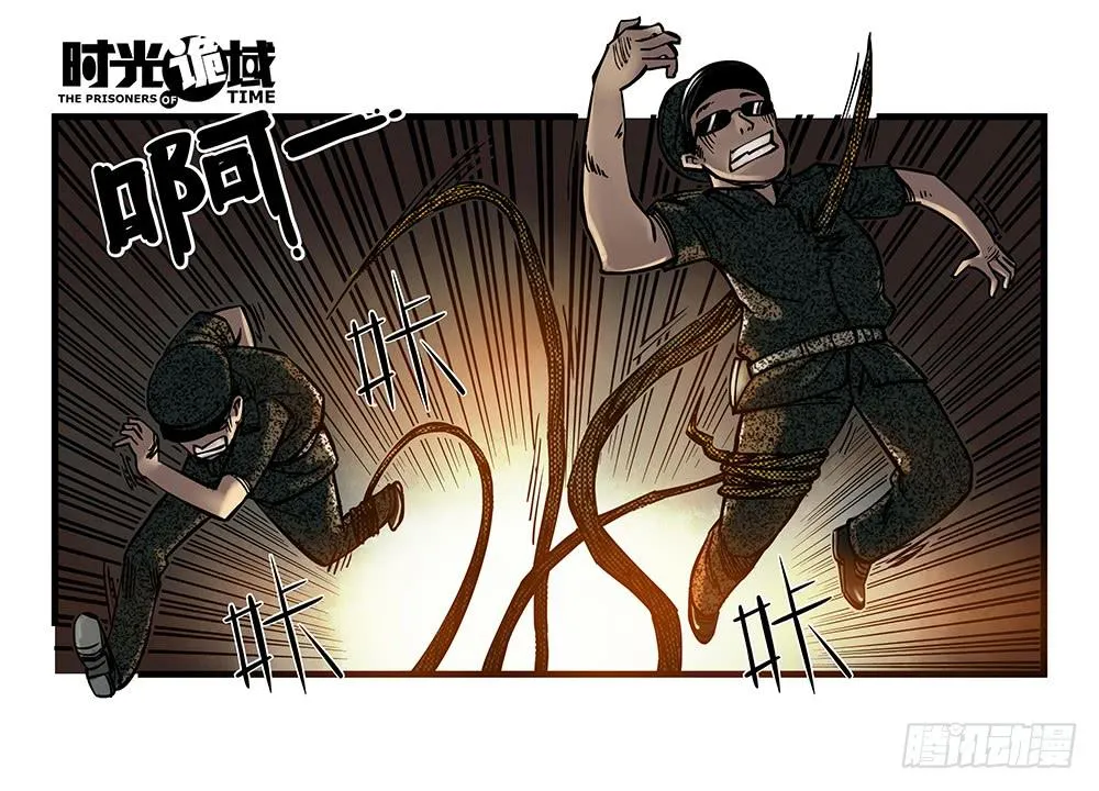 17集超强的噩梦【下】 第3页