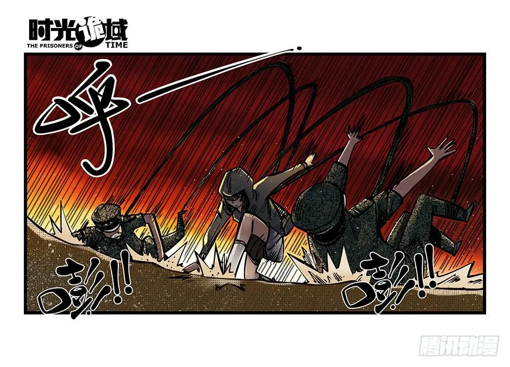 17集超强的噩梦【下】 第4页