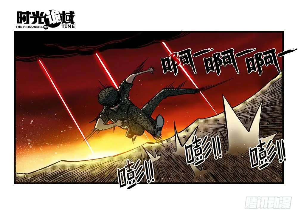 17集超强的噩梦【下】 第5页