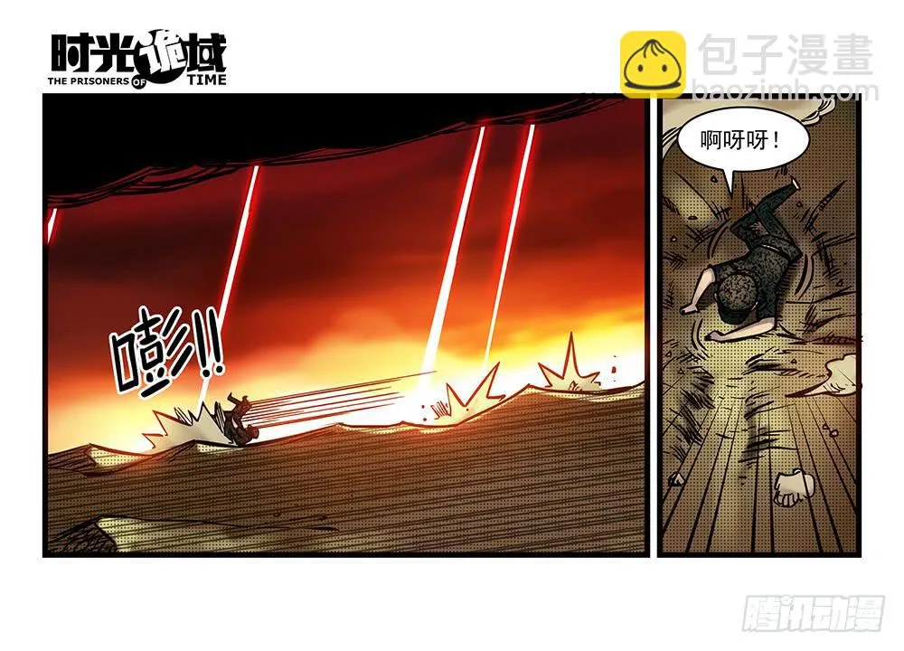 17集超强的噩梦【下】 第6页