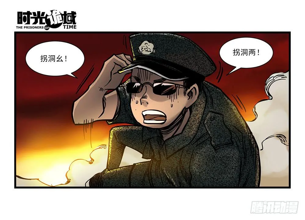 17集超强的噩梦【下】 第7页