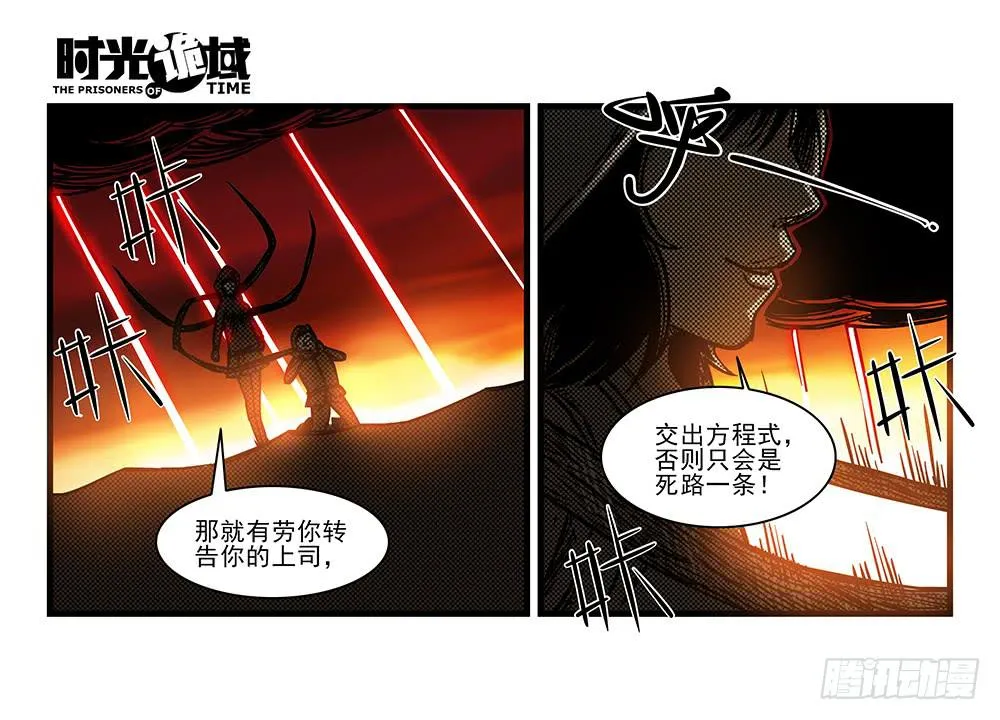 17集超强的噩梦【下】 第14页