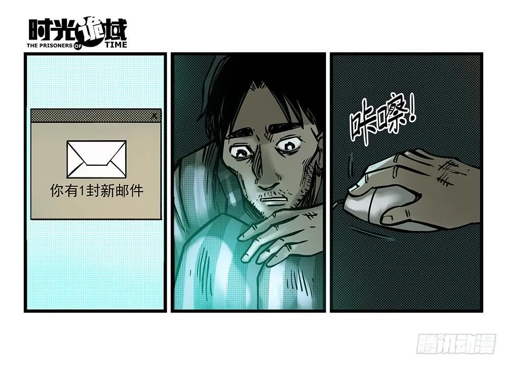 17集超强的噩梦【下】 第23页