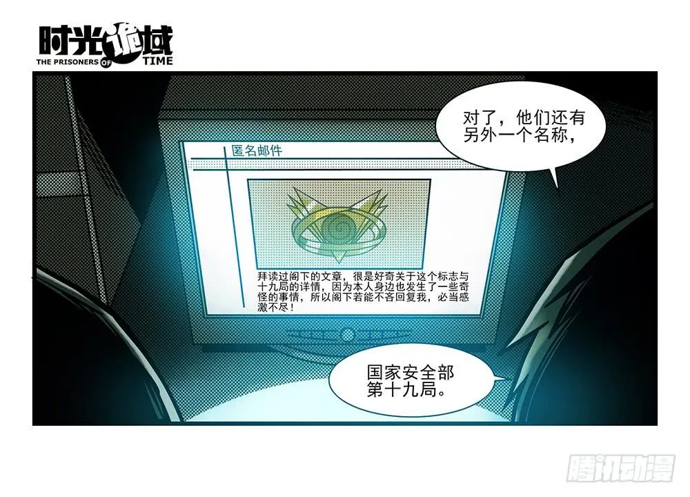 17集超强的噩梦【下】 第30页