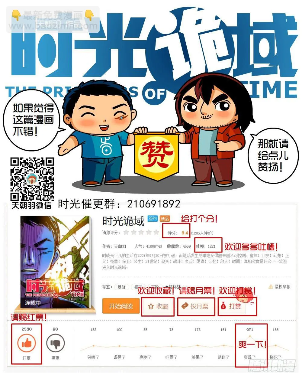 17集超强的噩梦【下】 第31页