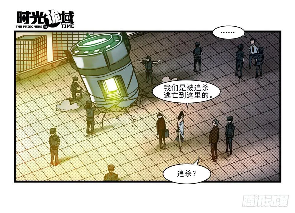 18集值得信赖的人 第3页