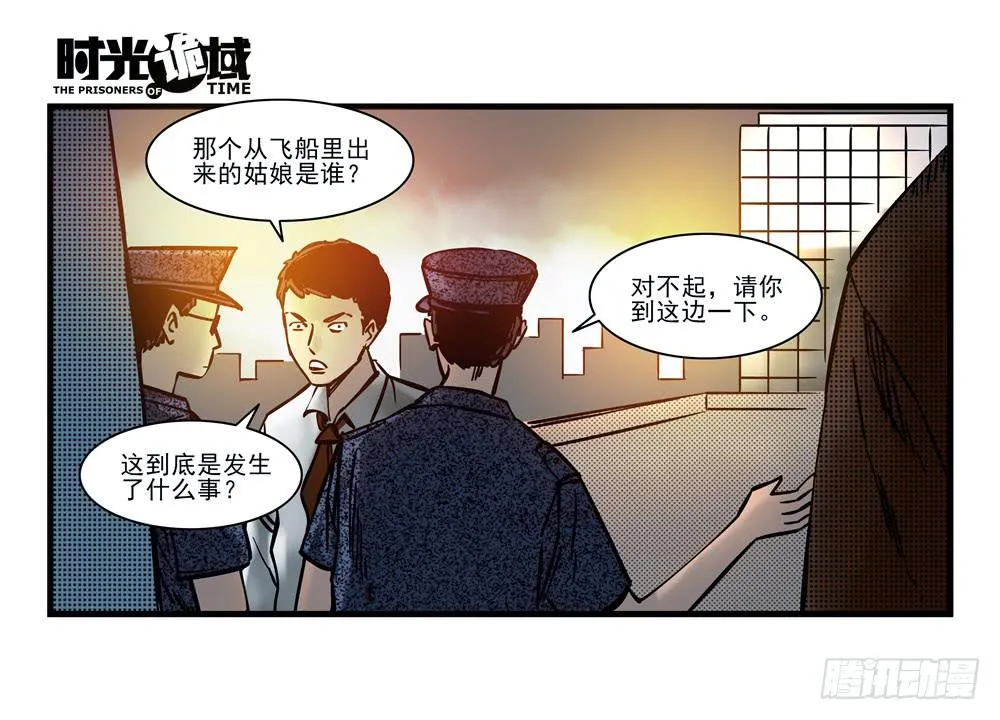 18集值得信赖的人 第4页
