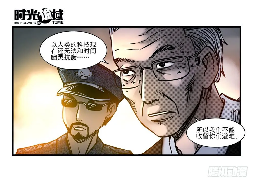 18集值得信赖的人 第5页