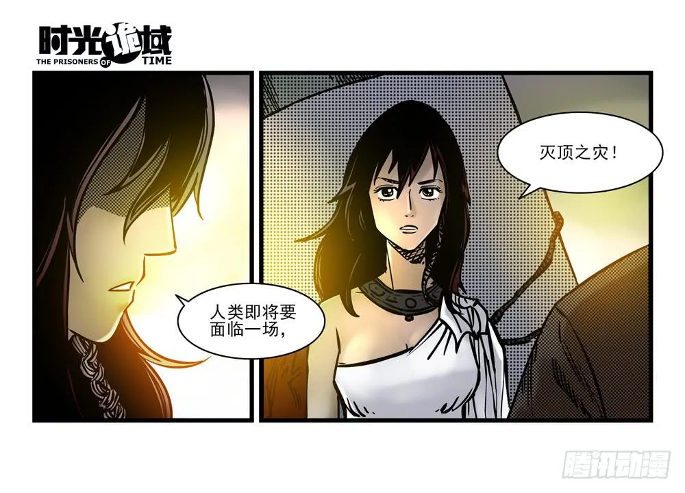 18集值得信赖的人 第6页
