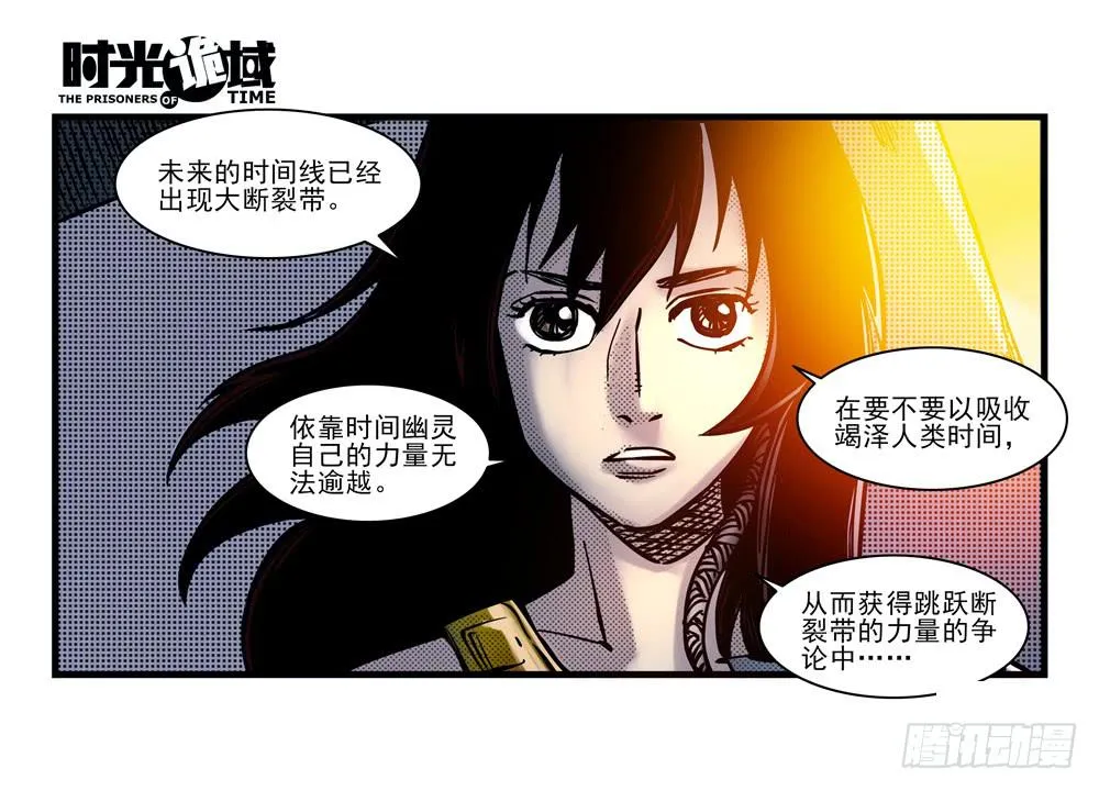 18集值得信赖的人 第7页