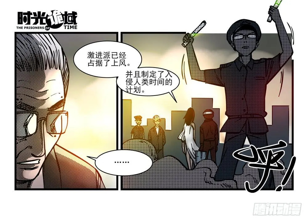 18集值得信赖的人 第8页