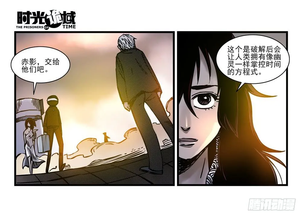 18集值得信赖的人 第10页