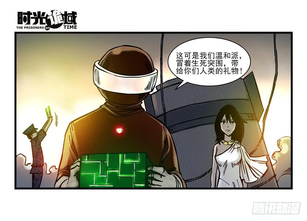 18集值得信赖的人 第11页