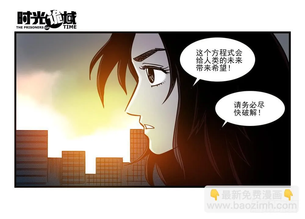 18集值得信赖的人 第12页