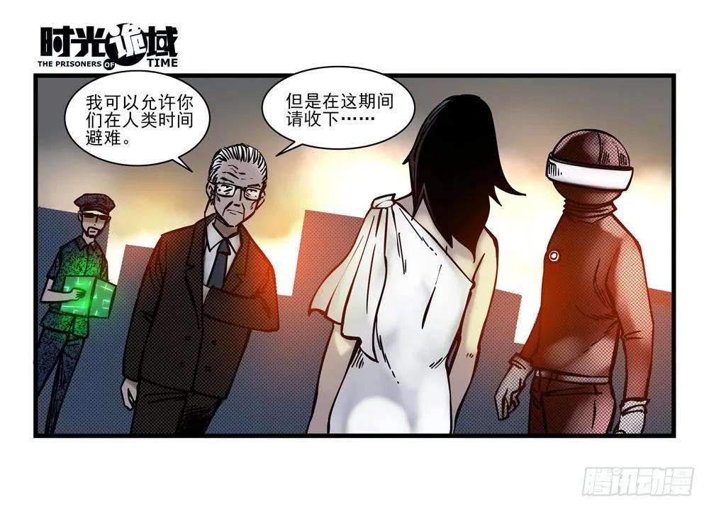 18集值得信赖的人 第14页