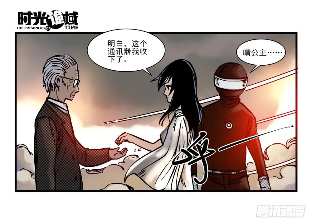 18集值得信赖的人 第17页