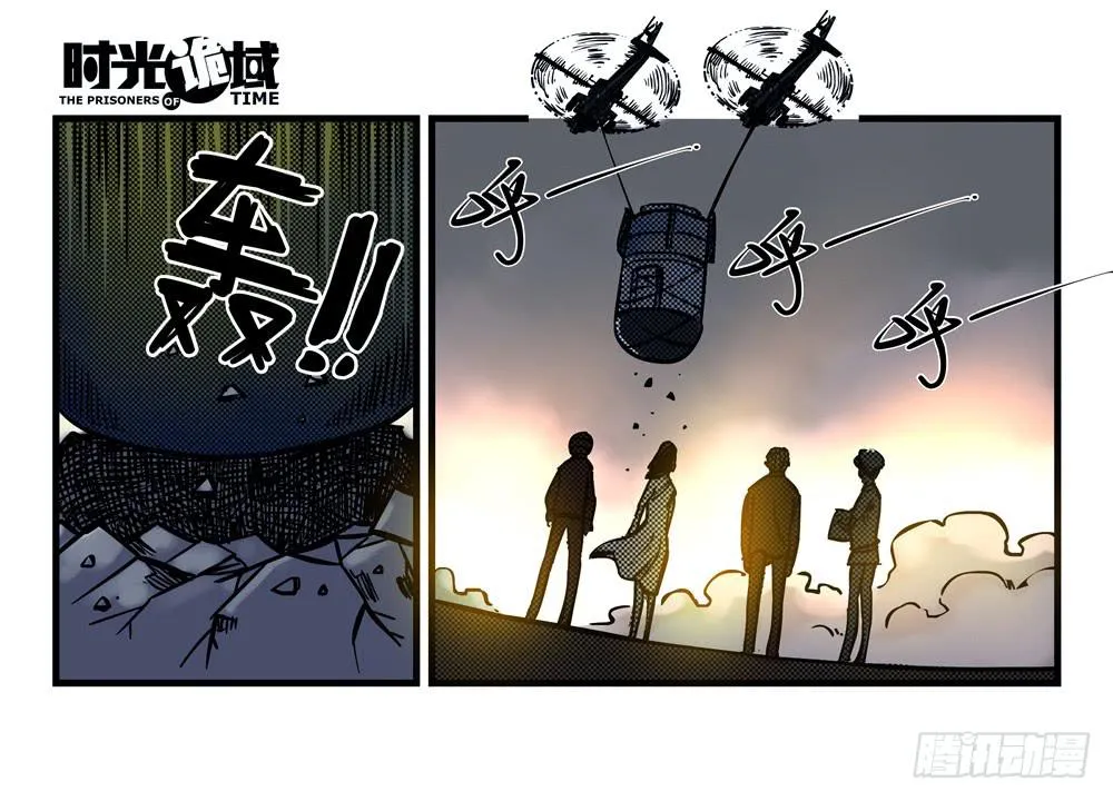 18集值得信赖的人 第18页
