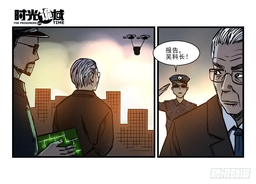18集值得信赖的人 第19页