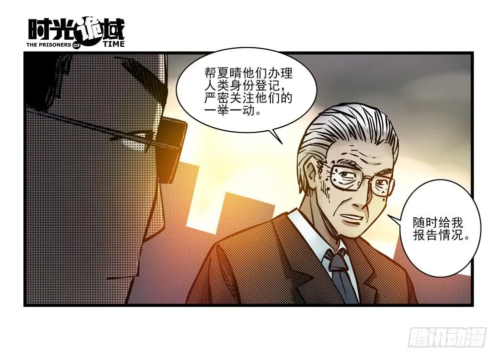 18集值得信赖的人 第22页