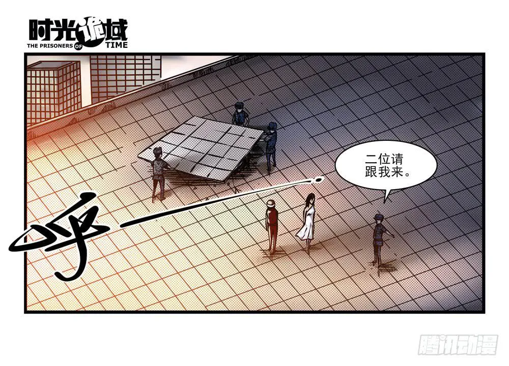 18集值得信赖的人 第24页