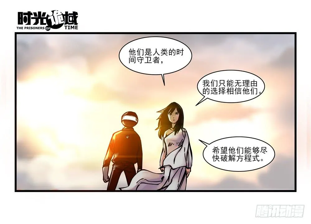 18集值得信赖的人 第25页