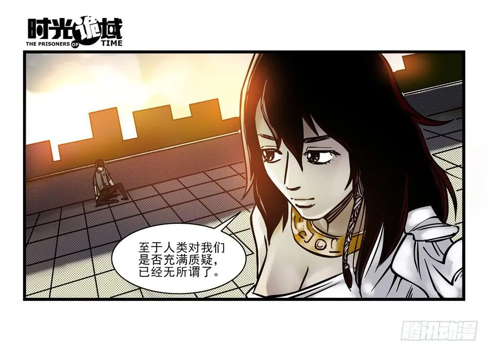 18集值得信赖的人 第26页