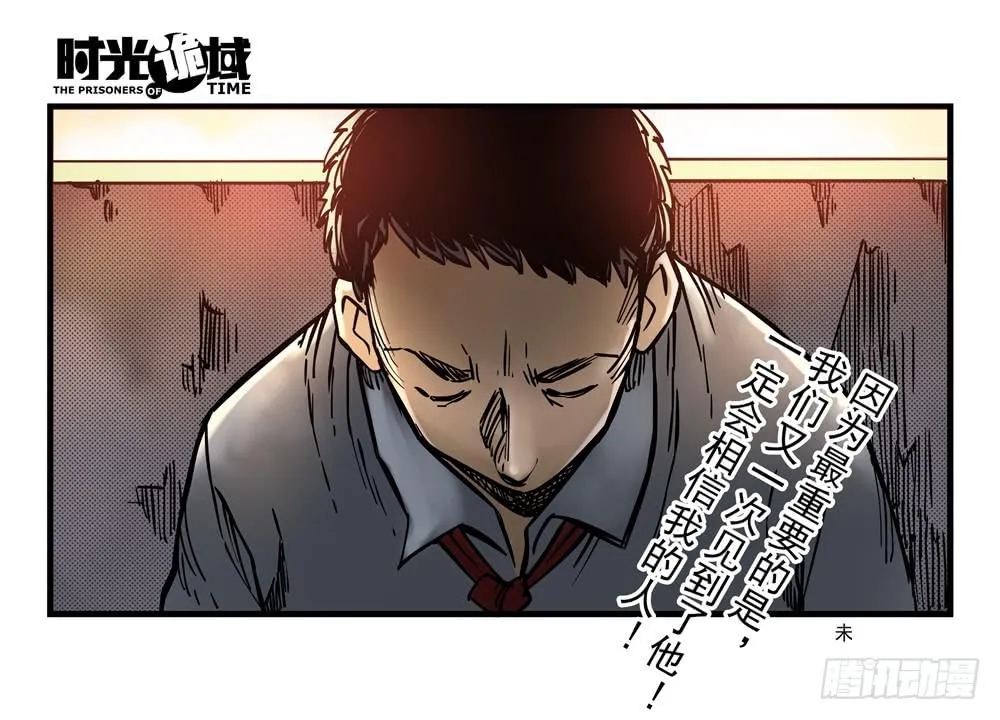 18集值得信赖的人 第27页