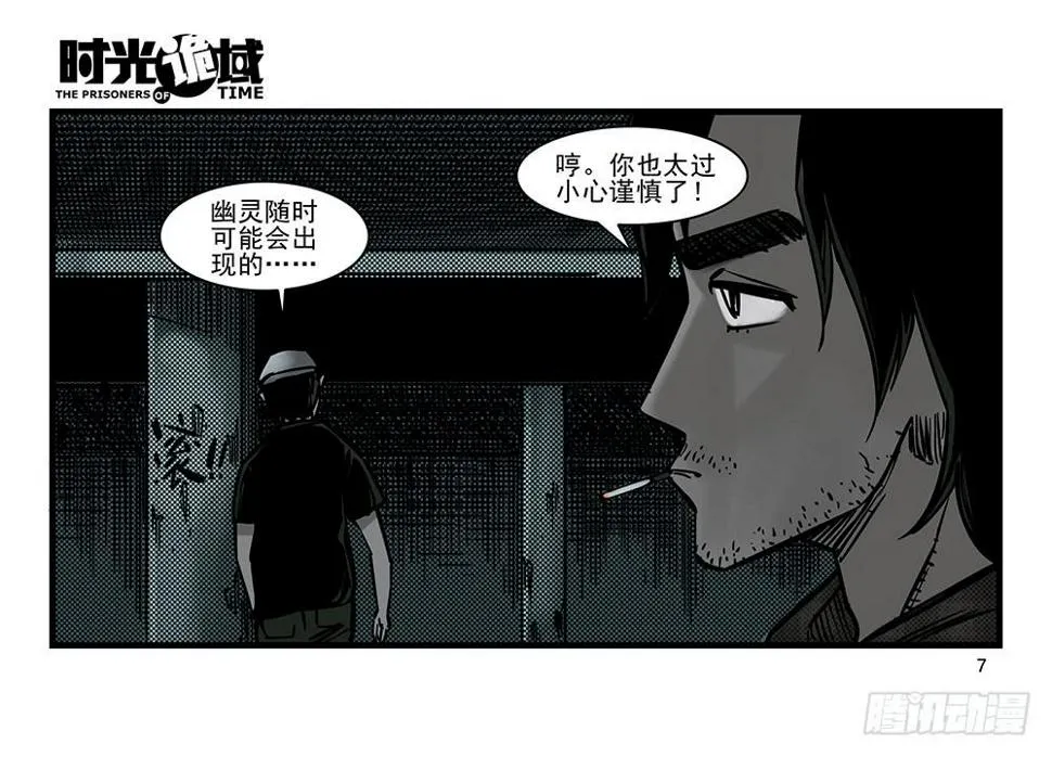19集幻觉与真实【上】 第7页