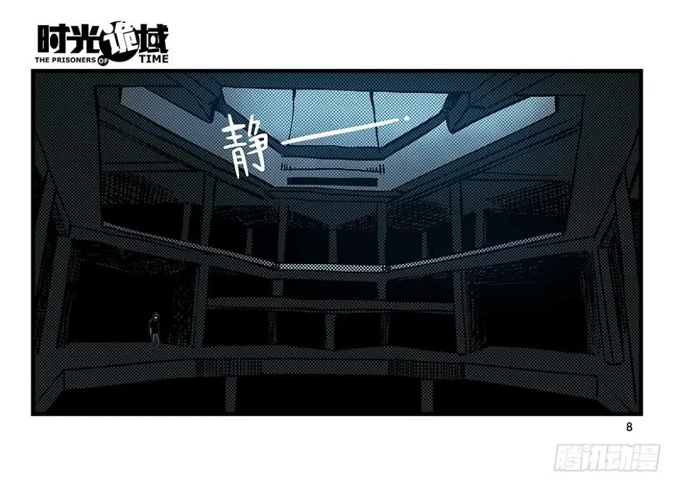 19集幻觉与真实【上】 第8页