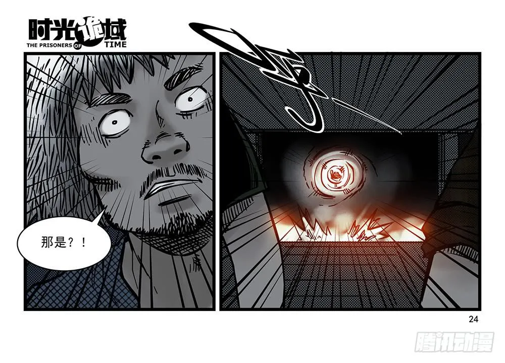 19集幻觉与真实【上】 第24页