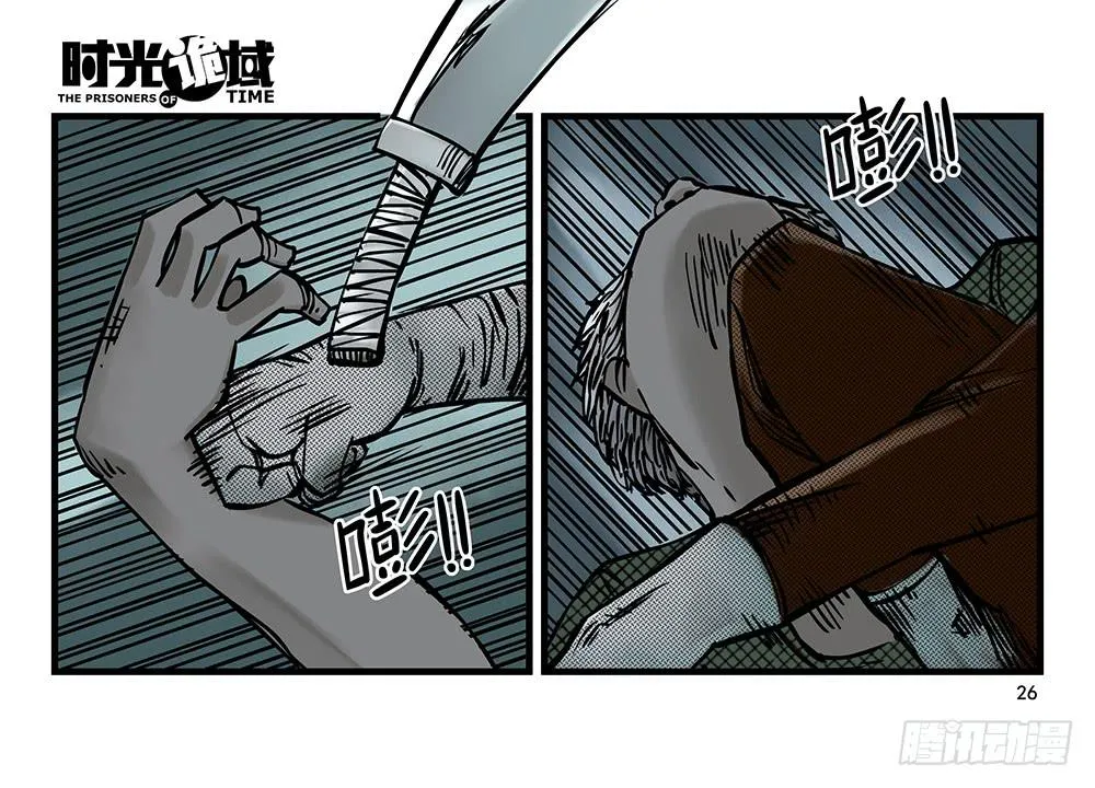 19集幻觉与真实【上】 第26页