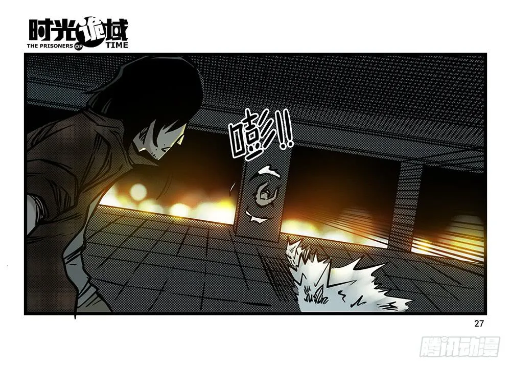19集幻觉与真实【上】 第27页