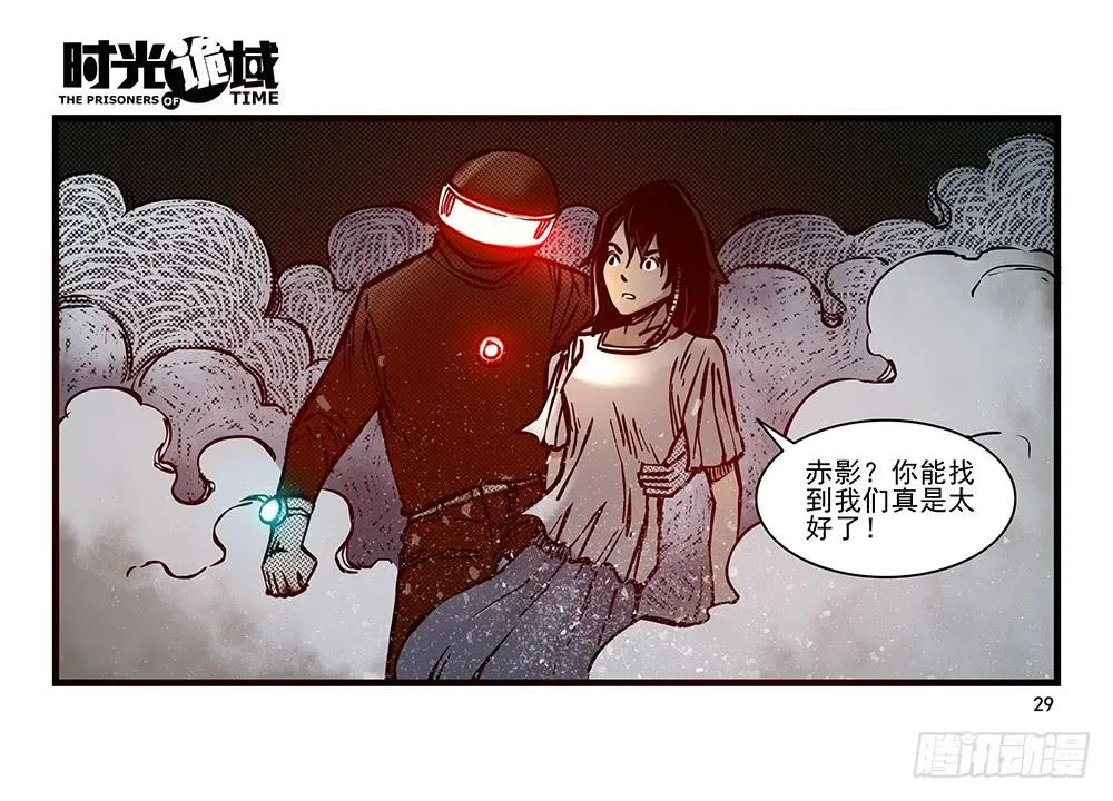 19集幻觉与真实【上】 第29页